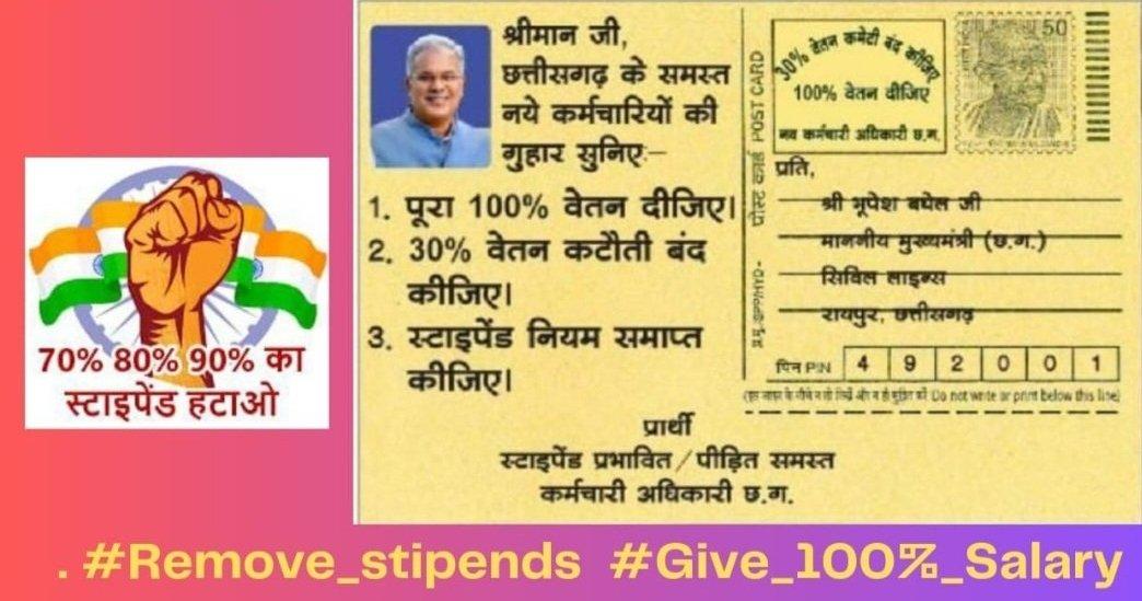 #REMOVE_STIPEND_RULE_CG
#स्टाईपेंड_बंद_करें
 #परिवीक्षा_अवधि_कम_कीजिए
<a href="/bhupeshbaghel/">Bhupesh Baghel</a>
 
<a href="/TS_SinghDeo/">T S Singhdeo</a>
 
<a href="/RahulGandhi/">Rahul Gandhi</a>
 
<a href="/priyankagandhi/">Priyanka Gandhi Vadra</a>
 
<a href="/OPChoudhary_Ind/">OP Choudhary</a>

<a href="/kharge/">Mallikarjun Kharge</a>
 
<a href="/IBC24News/">IBC24 News</a>
 
<a href="/ABPNews/">ABP News</a>
 <a href="/ugc_india/">UGC INDIA</a>
 <a href="/PMOIndia/">PMO India</a>
<a href="/aajtak/">AajTak</a>
 
<a href="/ZeeNews/">Zee News</a> 
<a href="/DeepakBaijINC/">Deepak Baij</a>