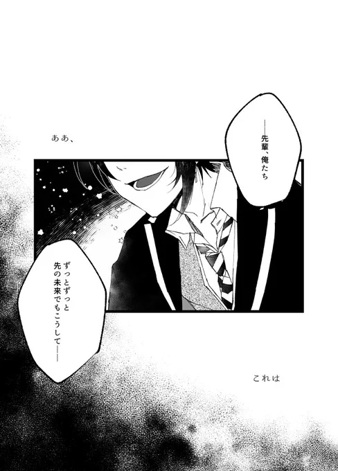 【ラギ監♂】(1/8)

必ず終わりがある関係がすきです。
以前鍵垢で公開していたものを、手直しして再掲🍩🌸

#恋攻め祭2 