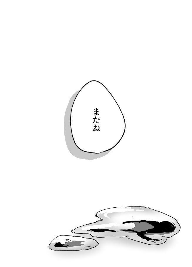 【ラギ監♂】(8/8) 