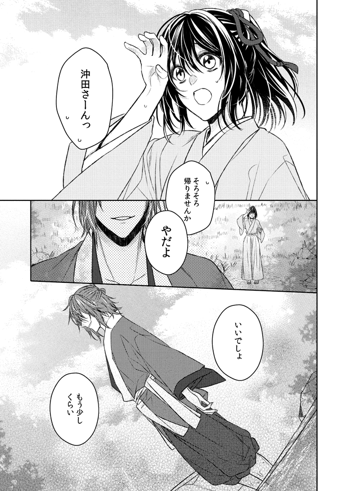 💙夏コミ新刊💙
『不機嫌な猫は花色に溶けてく。』 