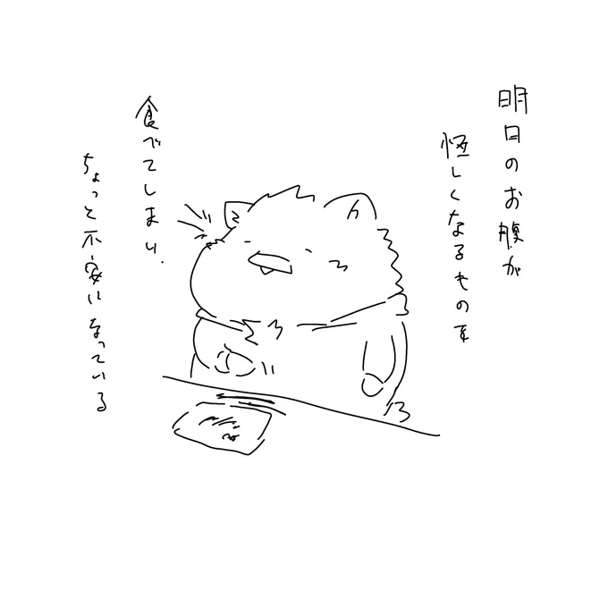 日記