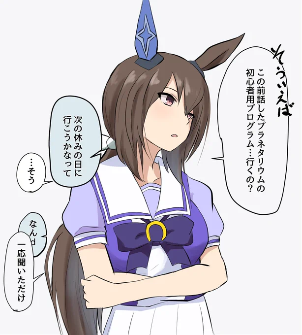気になるアヤベさん #ウマ娘