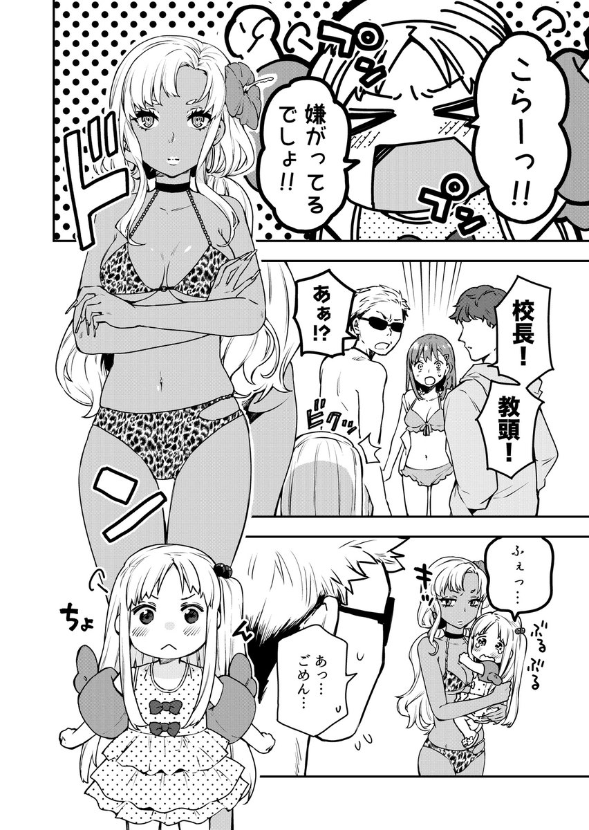 【おまけ漫画】海に行く話①/朝起きたら女の子になっていた男子高校生たちの話|つむらちた|pixivFANBOX 