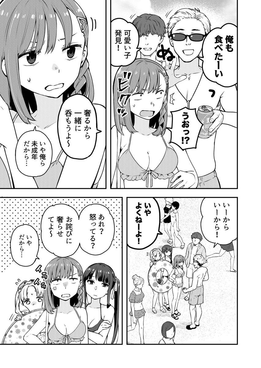 【おまけ漫画】海に行く話①/朝起きたら女の子になっていた男子高校生たちの話|つむらちた|pixivFANBOX https://t.co/wfKrw6J8WF 