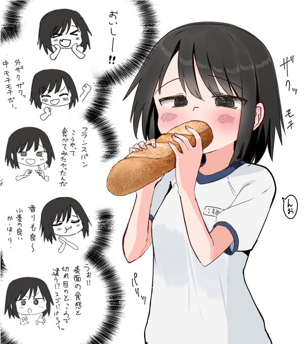 フランスパンを食べました。 