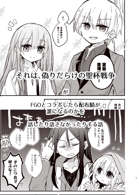 新刊サンプル(2/2)よろしくお願いします!