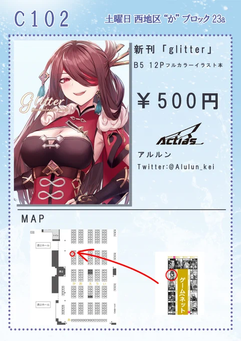 夏コミお品書きです。 1日目"か" ブロック 23aにてお待ちしております!  初参加ですが、 よろしくお願いします! #C102お品書き