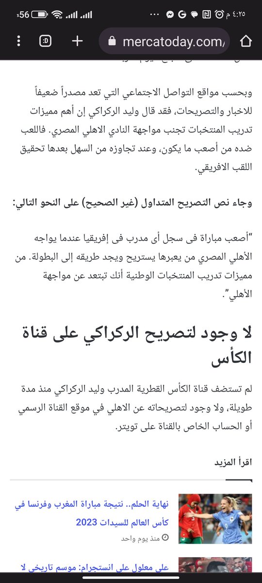 nona198non's tweet photo. @Kramantes2 محصلش يا مضلل https://t.co/az8xBcbhjk