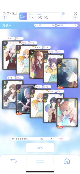 今回の衣装テーマと覚醒後が好きすぎるので是非ともコンプしたいんだけど残すは梢先輩のみ…