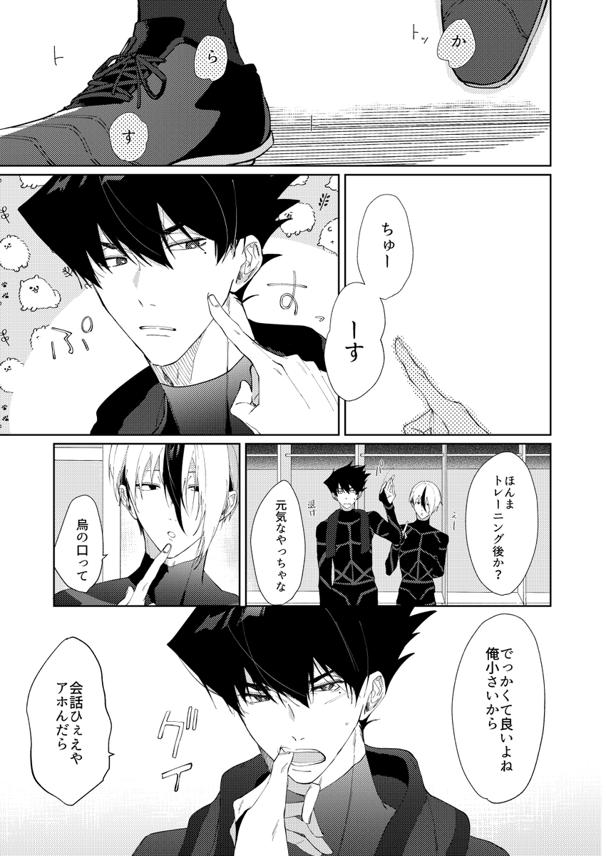 【8/27新刊サンプル①】(3/7)
東4エ12b
otkrのR18本です!
R18ページはpixivにてご確認をお願いします!↓↓
https://t.co/kTYZvrW6xx 