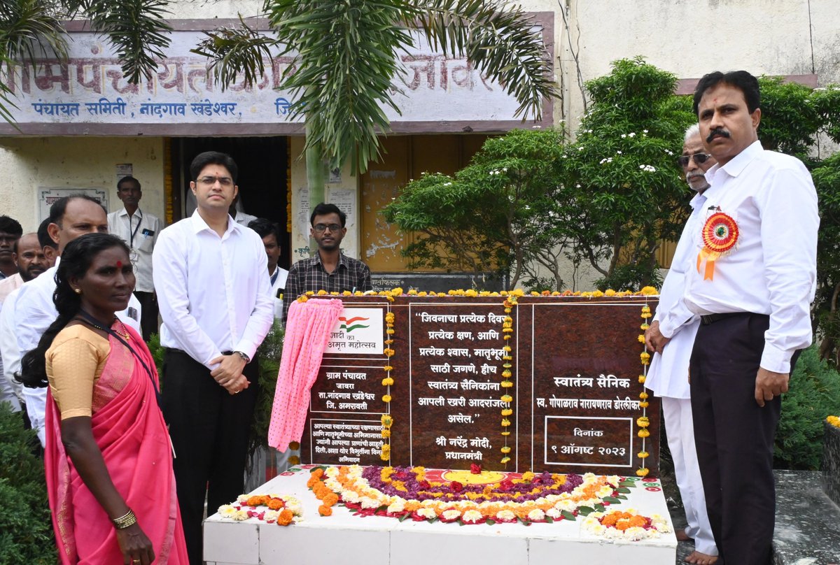 InfoAmravati's tweet photo. स्वातंत्र्य सैनिकांना आदरांजली अर्पण करणाऱ्या शिलाफलकाची येथे स्थापना करण्यात आली.तसेच स्वातंत्र्य संग्राम सेनानी गोपाळराव नारायणराव डोरलीकर यांच्या कुटुंबियांचा सत्कार यावेळी करण्यात आला. त्यानंतर ग्रामस्थांसमवेत पंचप्रण शपथ घेण्यात आली.....2/2 https://t.co/mQuYYi2P9l