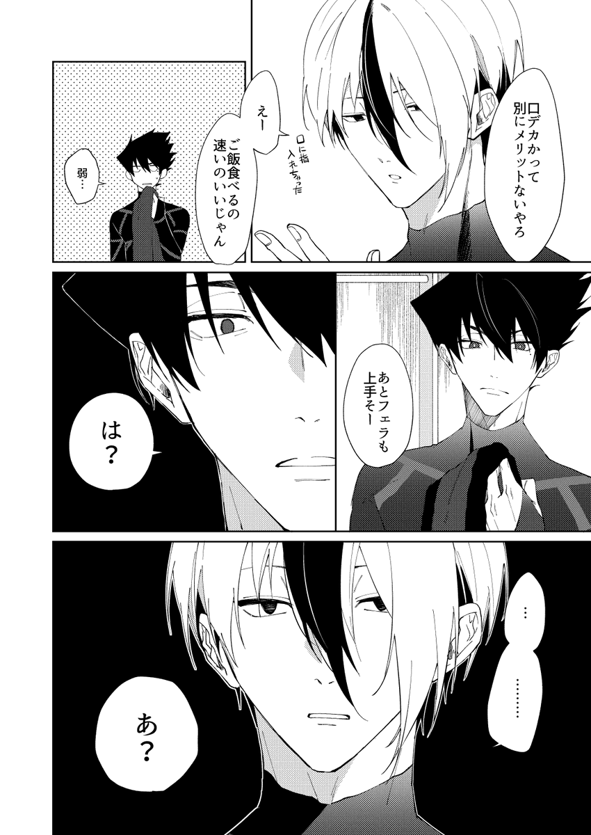【8/27新刊サンプル①】(3/7)
東4エ12b
otkrのR18本です!
R18ページはpixivにてご確認をお願いします!↓↓
https://t.co/kTYZvrW6xx 