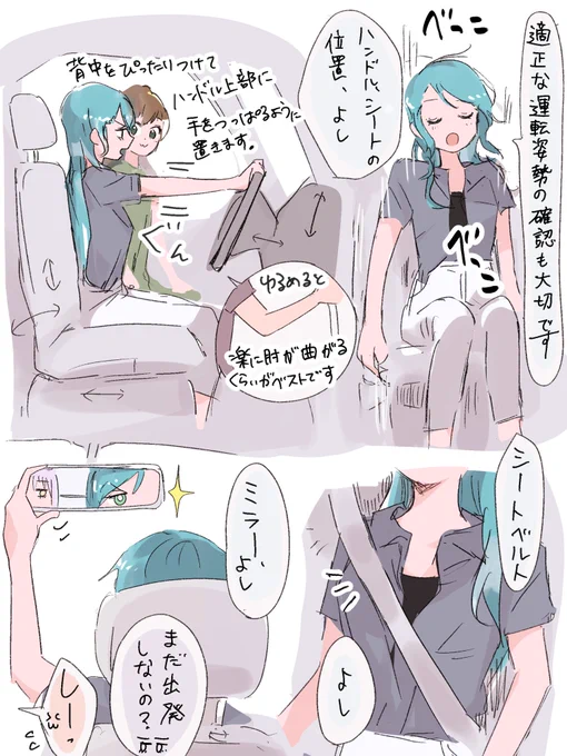 イベスト紗夜さん追加でコレもやってそう🚗 