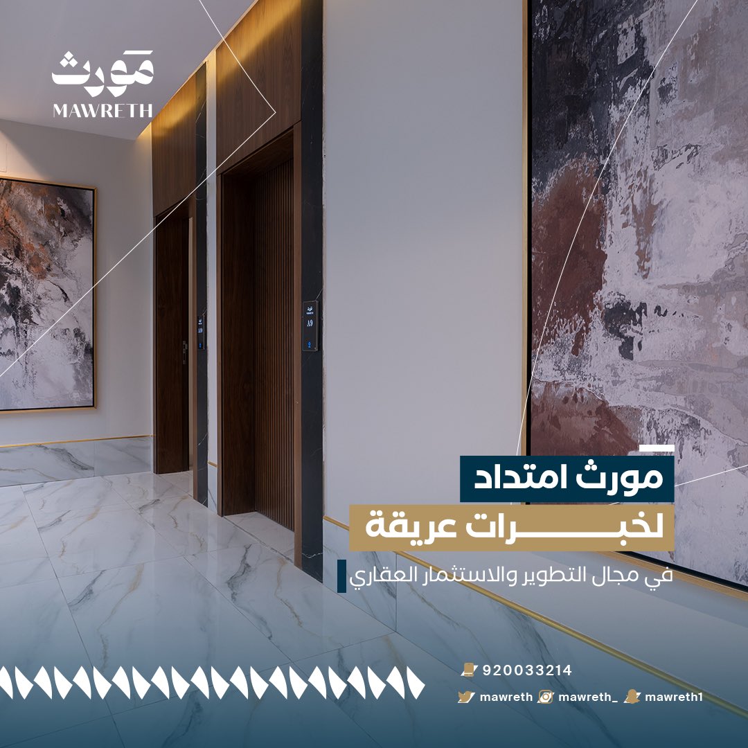 شركة مَورث للتطوير العقاري tweet media