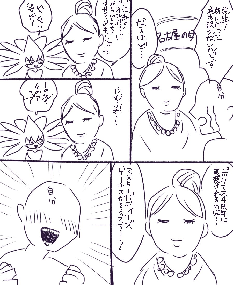 【嘘日記漫画】 占いに行ってきました