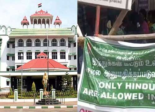 Restore the notice of entry stating that non-Hindus are not allowed in the Palani Murugan Temple : Madras High Court

Appreciable decision by the High Court to maintain the sanctity of the temple.
 sanatanprabhat.org/english/80115.…

#TamilNadu
#SaveHinduTemples #Dresscode #ReclaimTemples