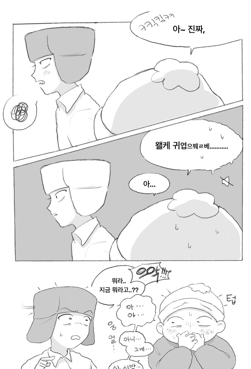 angryheerin's tweet photo. 카일이 머리자른 만화 재업
카이만!!임 https://t.co/oOmCfjlpfs