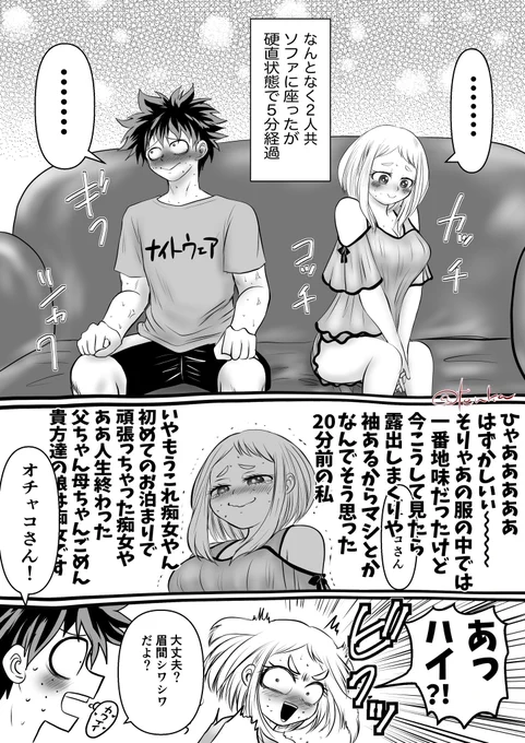 これは異世界に転生した私が最高の宿屋の親父になる物語8前編
思ったよりえっちな服で登場したオチャコちゃんにドッキドキのデクさんはどうするのか・・・? 
