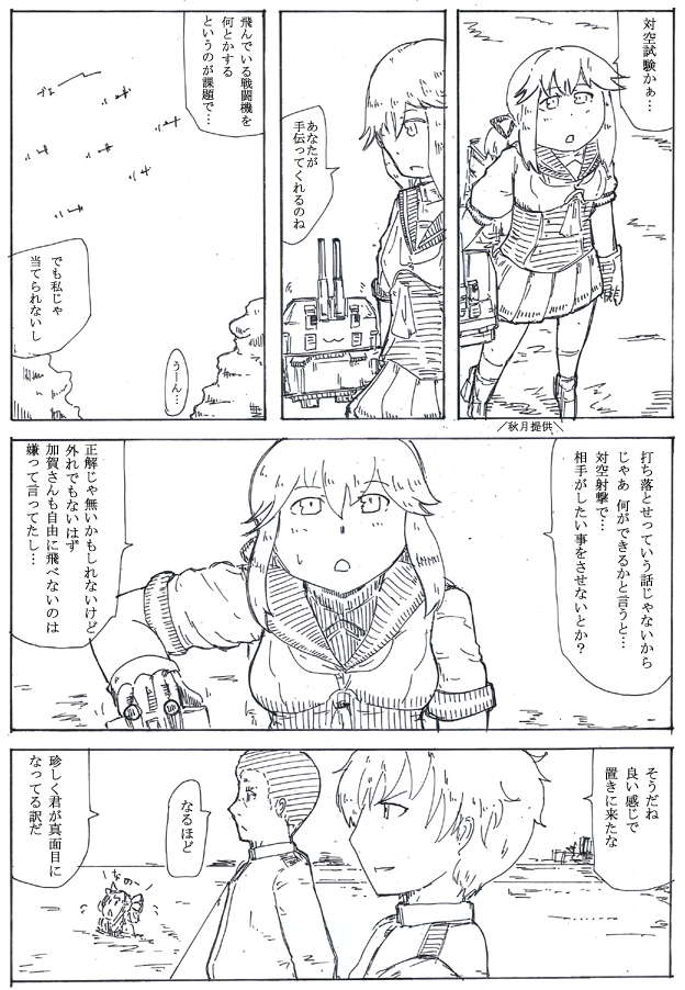 今の僕にはコスプレ薄雲ちゃんを出す位しかできません