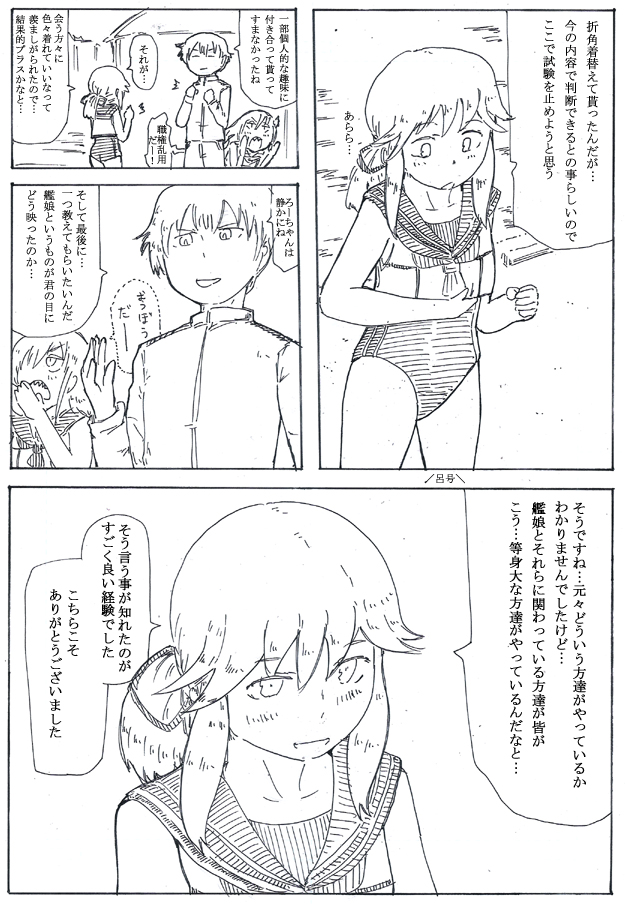 薄雲ちゃん可愛いよねと言う話をします