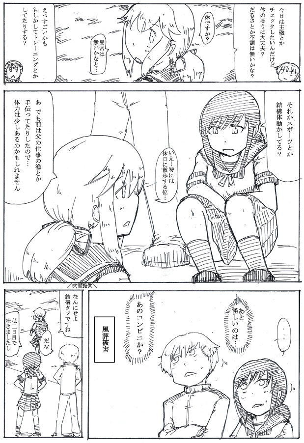 薄雲ちゃん可愛いよねと言う話をします