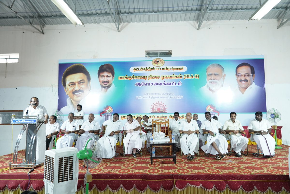 r_sakkarapani's tweet image. மாண்புமிகு தமிழ்நாடு முதலமைச்சர் அவர்களின் தலைமையில் (BLA-2) வாக்குச்சாவடி நிலை முகவர்கள் பயிற்சி பாசறை கூட்டம், வரும் வியாழன் அன்று ராமநாதபுரத்தில் நடைபெறவுள்ளது.

இது தொடர்பாக, ஒட்டன்சத்திரம் காமாட்சி திருமண மண்டபத்தில் நடைபெற்ற வாக்குச்சாவடி முகவர்களுடனான ஆலோசனைக் கூட்டத்தில்…