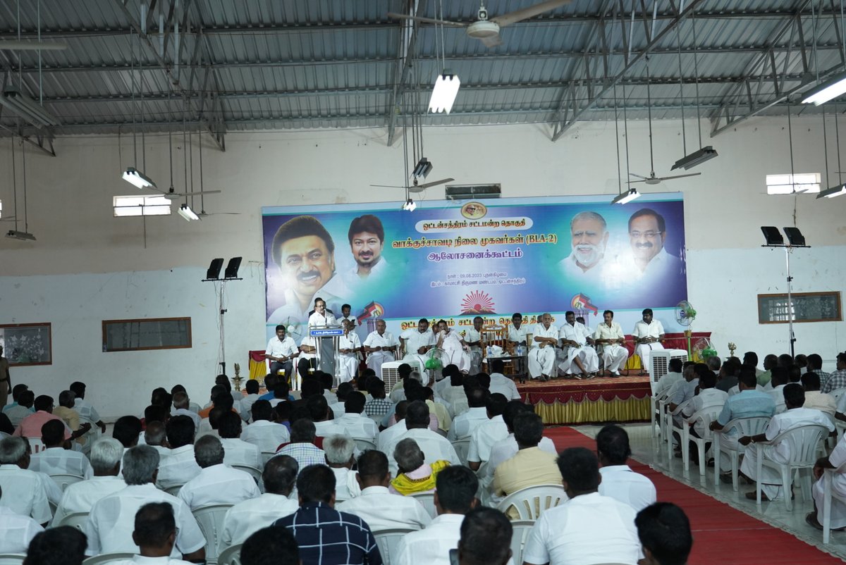 r_sakkarapani's tweet image. மாண்புமிகு தமிழ்நாடு முதலமைச்சர் அவர்களின் தலைமையில் (BLA-2) வாக்குச்சாவடி நிலை முகவர்கள் பயிற்சி பாசறை கூட்டம், வரும் வியாழன் அன்று ராமநாதபுரத்தில் நடைபெறவுள்ளது.

இது தொடர்பாக, ஒட்டன்சத்திரம் காமாட்சி திருமண மண்டபத்தில் நடைபெற்ற வாக்குச்சாவடி முகவர்களுடனான ஆலோசனைக் கூட்டத்தில்…