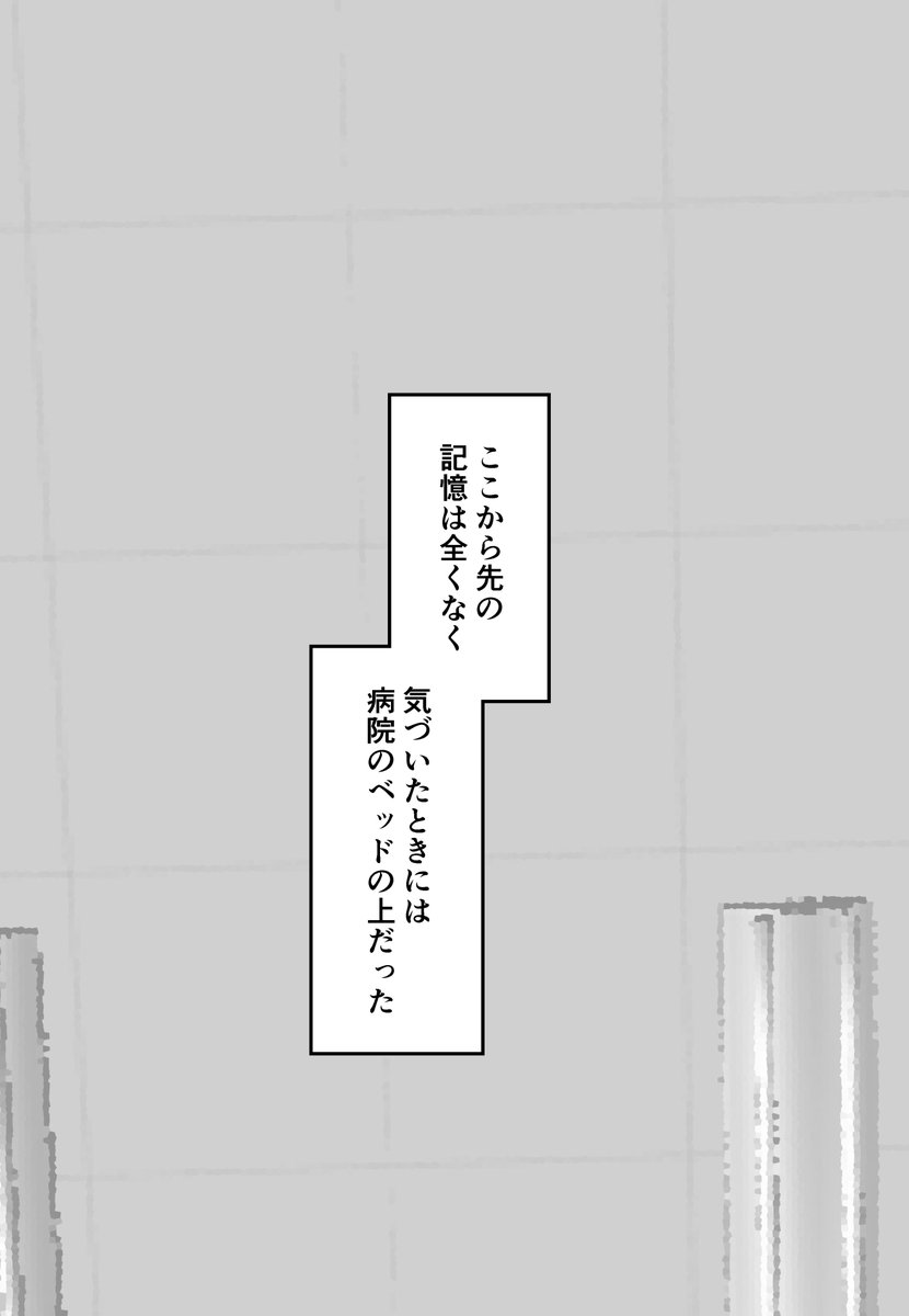 痣だらけのクラスメイトを助ける(2/2) 