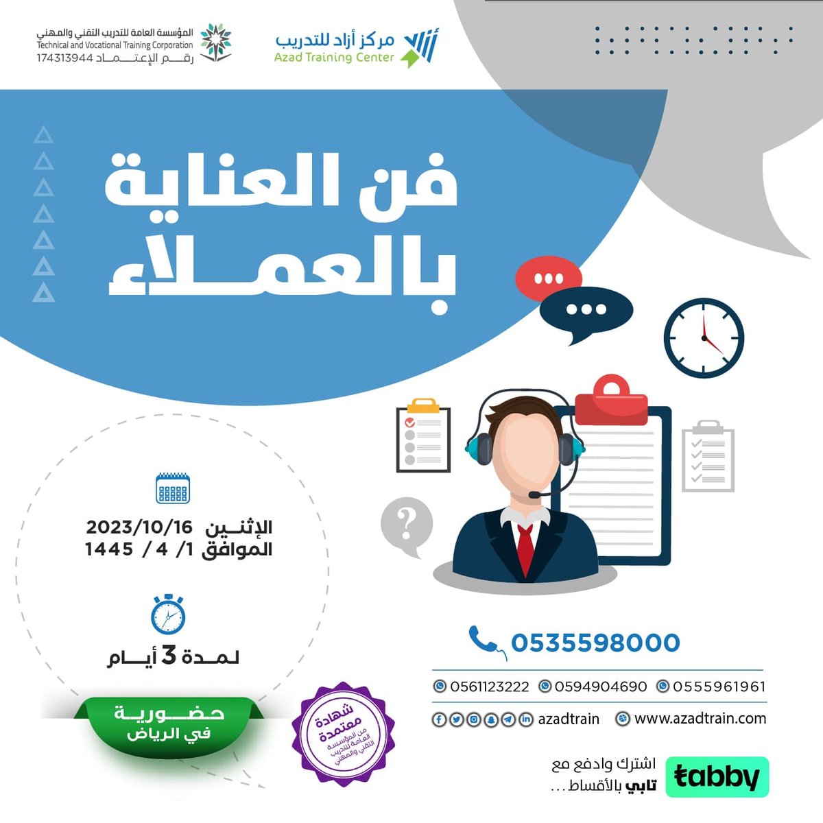 أزاد للتدريب و الاستشارات tweet media