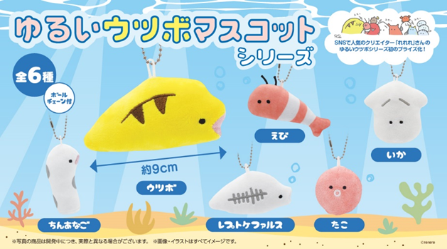 spss_jp's tweet photo. 📢景品情報📢

いよいよ本日より『ゆるいウツボマスコットシリーズ』がプライズに順次登場！！ 
とってもかわいいですよ～😆

🔻景品情報・導入店舗はこちら🔻
https://t.co/HAEntA7I3u

＃ゆるいウツボマスコットシリーズ https://t.co/4NvXjPYZQK