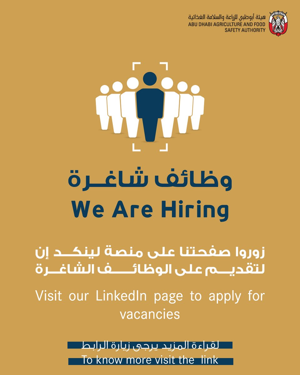 adafsa_gov's tweet image. زوروا صفحتنا على منصة لينكد إن لتقديم على الوظائف الشاغرة 
Visit our LinkedIn page to apply for vacancies 

linkedin.com/jobs/search/?c…

#وظائف_السلامة_الغذائية  
#Jobs #adafsa