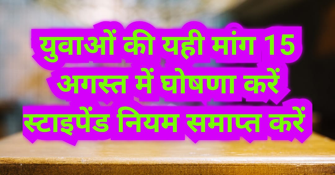 गढ़बो नवा छत्तीसगढ़ का नारा अब सही मायनों में अपने चरम पर लाना है , 
स्टाइपेंड हटाकर परिवीक्षा अवधि घटाना है।
<a href="/bhupeshbaghel/">Bhupesh Baghel</a>
#स्टाईपेंड_बंद_करें
#परिवीक्षा_अवधि_कम_कीजिए 
<a href="/bhupeshbaghel/">Bhupesh Baghel</a>
<a href="/RChoubeyCG/">Ravindra Choubey</a> 
<a href="/TS_SinghDeo/">T S Singhdeo</a> 
<a href="/RahulGandhi/">Rahul Gandhi</a> 
<a href="/priyankagandhi/">Priyanka Gandhi Vadra</a> 
<a href="/KPSingh_IAS/">Dr Kamal Preet Singh</a>