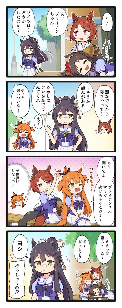 ゆるいウマ娘の4コマまとめ・その213～214 #ウマ娘