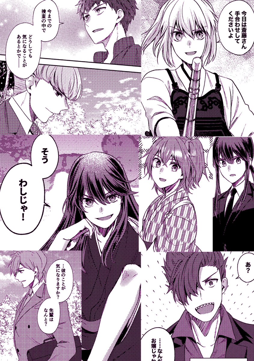 (3/3)
というわけでこれから織田一家でなんやかんやある相変わらずやりたい放題の現パロです!
通販は🐯さん・🍈さんにて
【8/10(木) 20:00〜】
開始予定です! 明日!
当日お会いできない方は是非ご利用ください〜〜! 