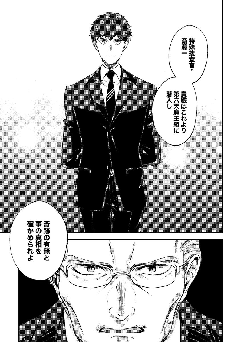 (3/3)
というわけでこれから織田一家でなんやかんやある相変わらずやりたい放題の現パロです!
通販は🐯さん・🍈さんにて
【8/10(木) 20:00〜】
開始予定です! 明日!
当日お会いできない方は是非ご利用ください〜〜! 