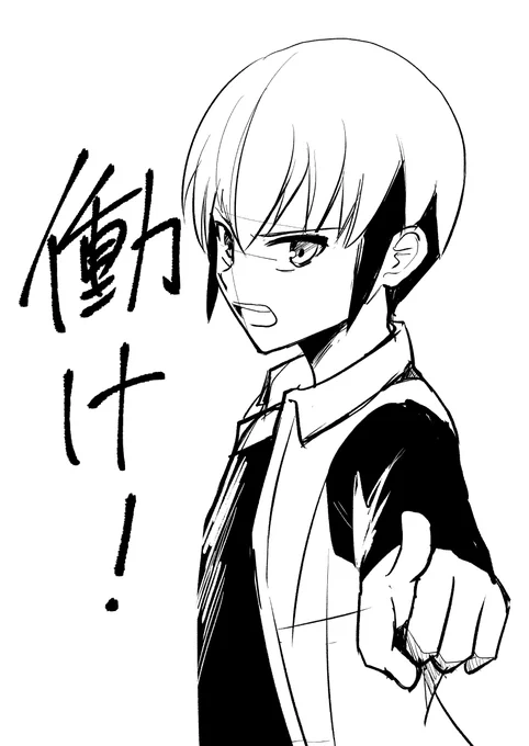 炎山が言いそうな台詞 #ロックマンエグゼ #絵描きさんと繋がりたい