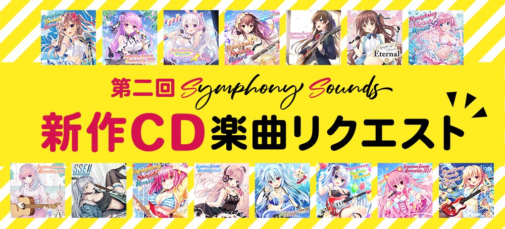 Symphony_Sounds's tweet photo. 【お知らせ】
明日、8/10(木)より開始予定の『第2回 Symphony Sounds 新作楽曲リクエスト』ですが、開始時間を【8/10(木) 12:00~】とさせていただきます!
ホームページの方も後ほど更新させていただきますが、よろしくお願いいたします💦
#Symphony_Sounds #SSReq
https://t.co/aSxQ43tiqR https://t.co/millrm6YDR