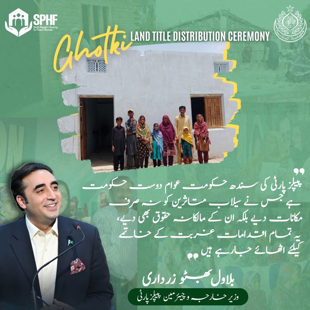 BBZFans's tweet photo. پیپلز پارٹی کی سندھ حکومت نی غربت کے خاتمے کیلیے ایسے منصوبہ دیے جس سے عوام کو انقلابی فوائد حاصل ہونگے ، غربت کے خاتمے کیلیے بینظیر انکم سپورٹ پروگرام شرور کیا اور اب سیلاب متاثرین کو گھروں کے مالکنہ حقوق دیے جا رہے ہین 
#SindhPeoplesHousing
 #ApniZameenApnaMakaan
 #BilawalBhuttoZardari