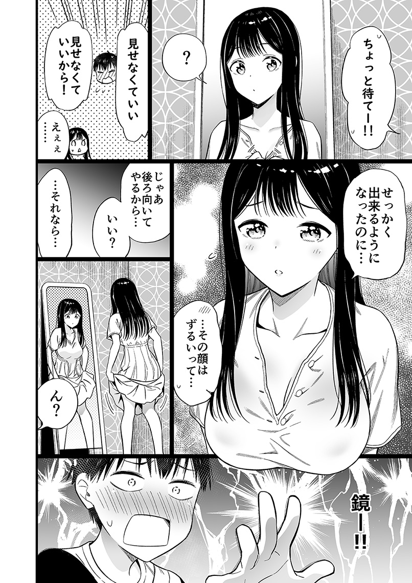 ブラを買いにお出かけする身寄りのない女の子(3/4) 