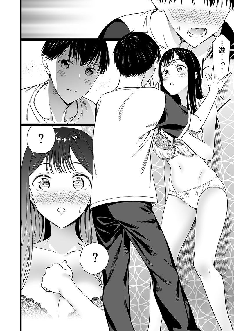 ブラを買いにお出かけする身寄りのない女の子(4/4) 