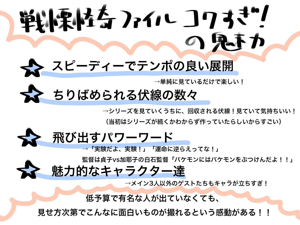 明日からコワすぎがアマプラ見放題になるそうなので昔描いた布教画像を再度投稿…!  みんなでコワすぎ見よう。そして9/8公開の新作映画を見に行こう…!