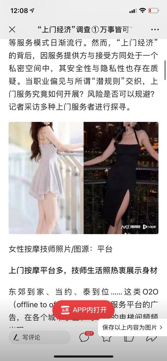 MickKipling19's tweet photo. 磊哥，投稿
①最近东郊到家内部大规模的搞自查可能和被南方都市报点名有关，南方都市报近期发了一篇题为《万事皆可上门，背后暧昧如何规避？》点名了东郊到家和往约，为了自保，东郊内部已经着手开始整顿，据我所知最近有不少技师被东郊叫去公司配合检查
#东郊到家 #爆料 #内部严打 https://t.co/kqy57RDSvP