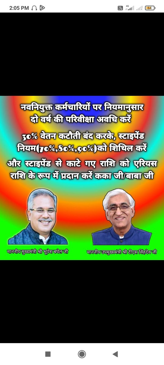 Bkumar46828266's tweet photo. #स्टाईपेंड_बंद_करें
#परिवीक्षा_अवधि_कम_किजीए
@bhupeshbaghel 
@RahulGandhi 
@TS_SinghDeo 
@priyankagandhi 
@OPChoudhary_Ind 
@DeepakBaijINC https://t.co/4iEiIloBz8