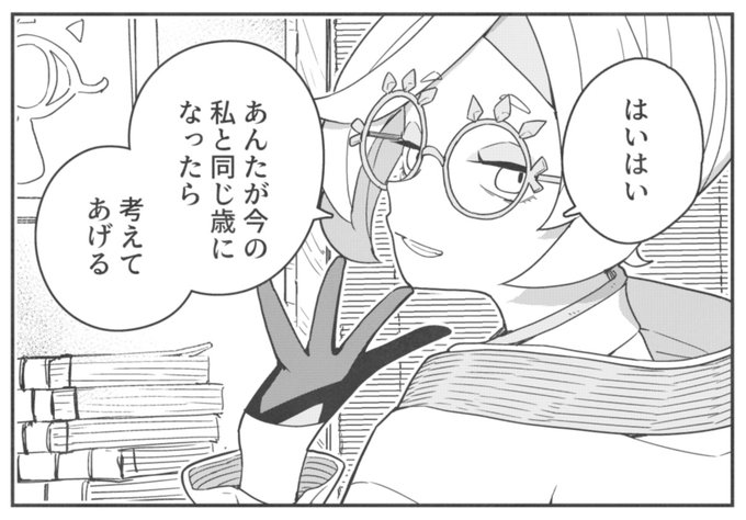 プルアに適当にあしらわれたい 