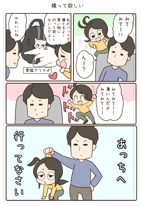 このお話はわいことヒトミ6巻に載ってる、私のお気に入りのマンガの一つです。
他にもこんなお話が載っている👀

https://t.co/ZVwU7jLOta 