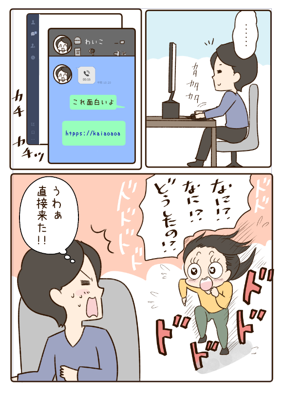 このお話はわいことヒトミ6巻に載ってる、私のお気に入りのマンガの一つです。
他にもこんなお話が載っている👀

https://t.co/ZVwU7jLOta 