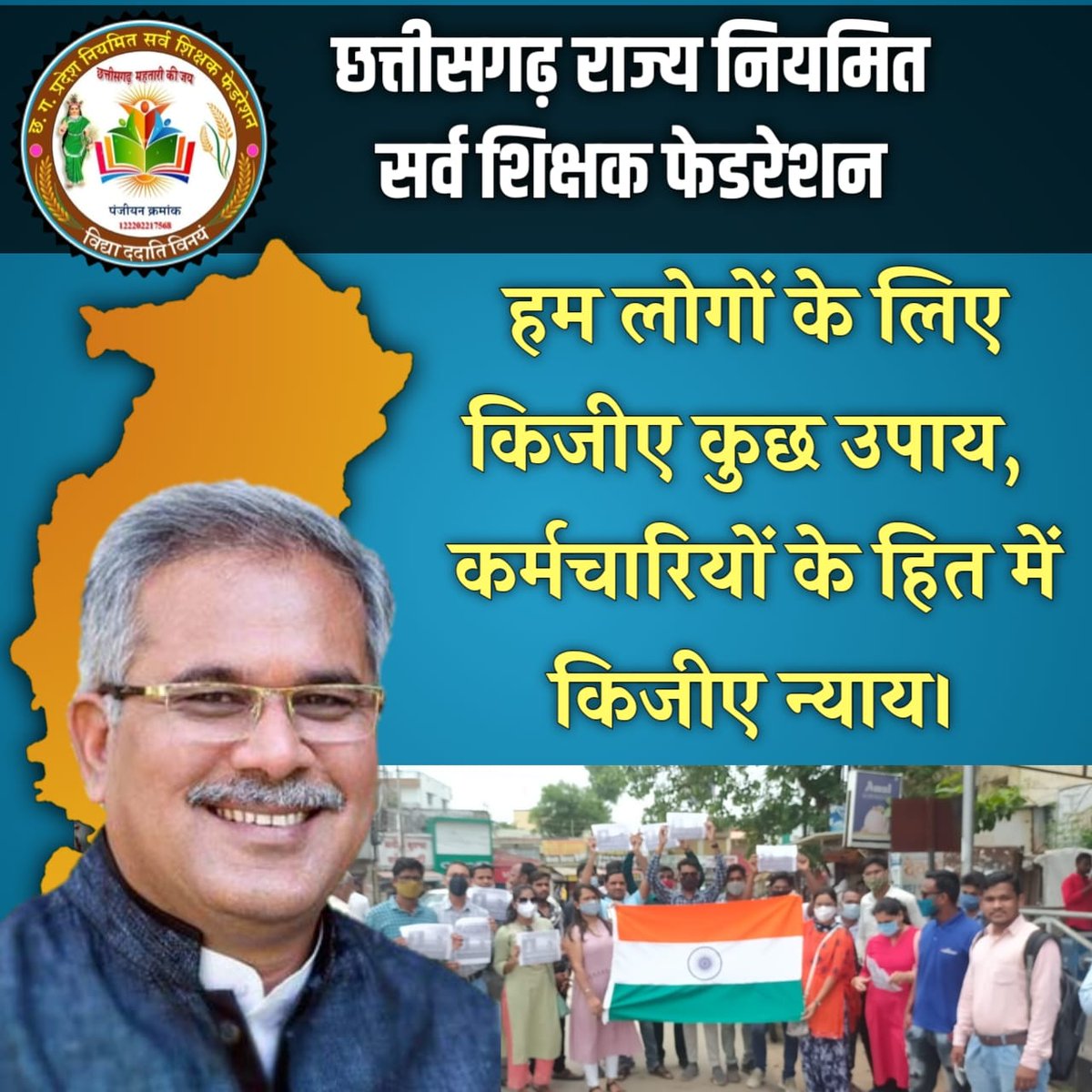AjayDew78950180's tweet photo. . 
गढ़बो नवा छत्तीसगढ़ का नारा अब सही मायनों में अपने चरम पर लाना है , 
स्टाइपेंड हटाकर परिवीक्षा अवधि घटाना है ।
सुन ले मालिक
#स्टॉइपेंड_बन्द_करें
#परीविक्षा_अवधि_कम_कीजिए
@bhupeshbaghel

@Drpremsaisingh

@MohanMarkamPCC

@BansalNewsMPCG

@IBC24News

@ZeeMPCG

@TheLallantop https://t.co/30VoQFd0s8