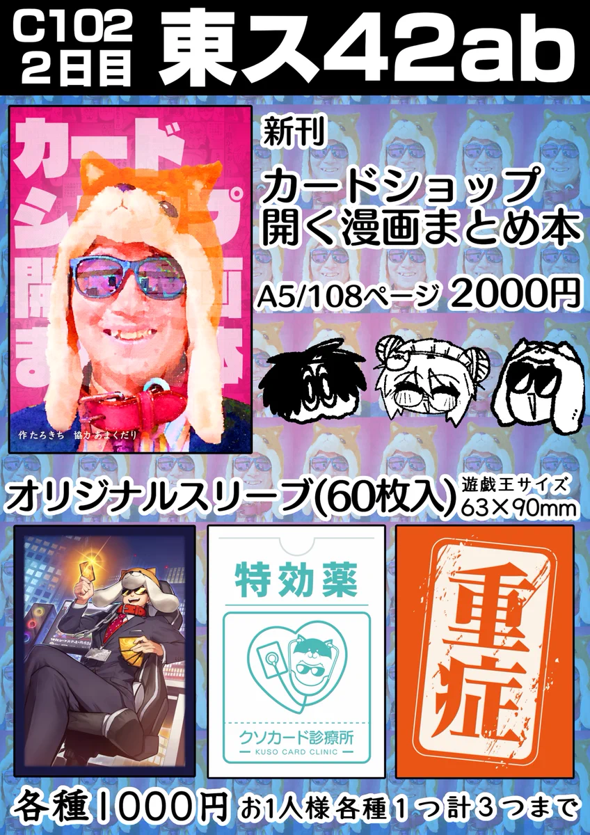 あまくだり on X: 