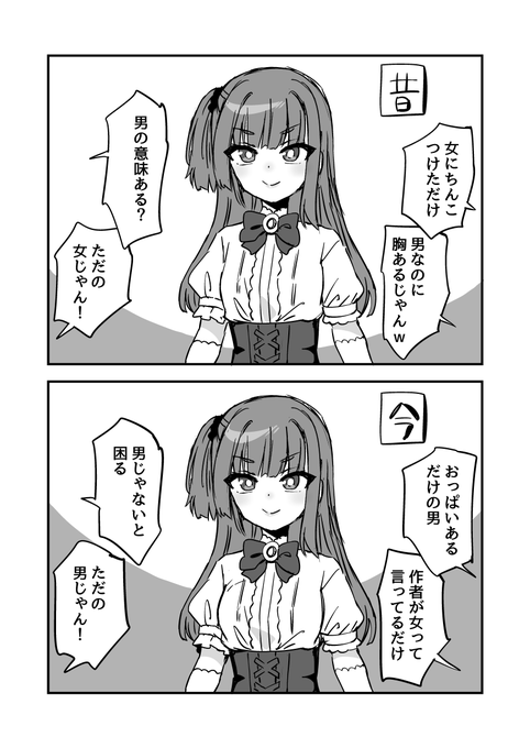 時代は変わったのか 