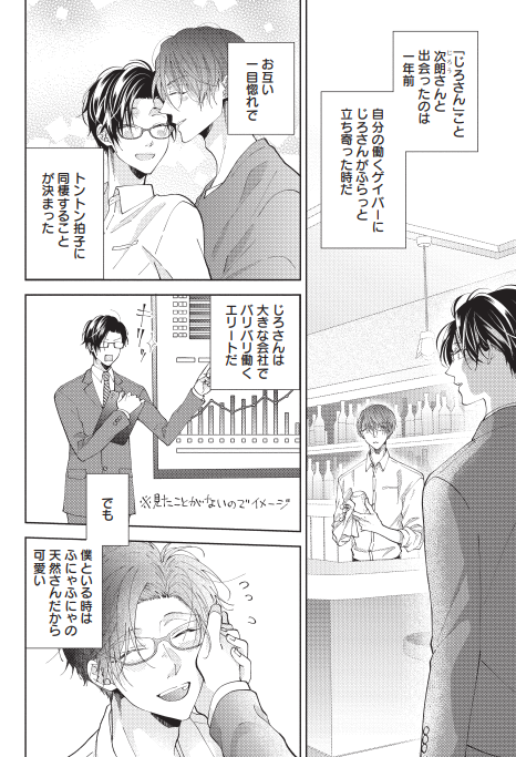 いじめたい彼氏といじめられたい彼氏(2/7)

#創作BL #商業BL 
#同棲彼氏ひどくシたがり 